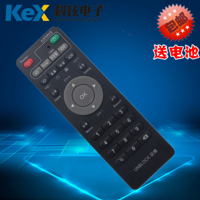 适用于安博ubox通用高清网络s800PLUS机顶盒安博盒子遥控器