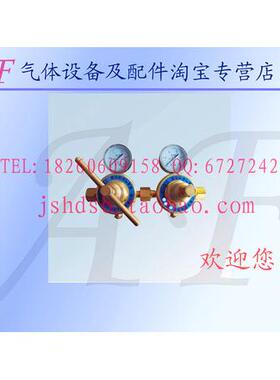 氧气减压阀 氧气表 氧气减压表 氧气瓶减压器 焊割配件YQJ-11型阀