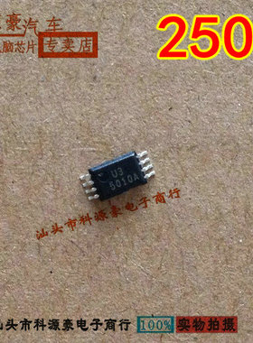 25010 5010A TSSOP8 仪表易损小八脚储存芯片 小码片全新
