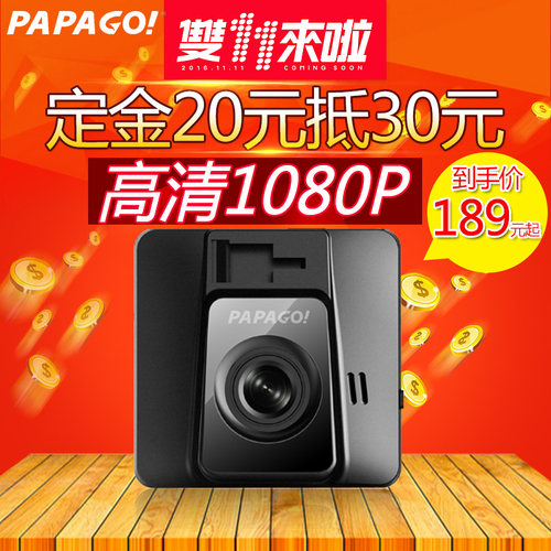 双11预售！PAPAGO趴趴狗gosafe388 mini 1080P全高清夜视行车记录仪