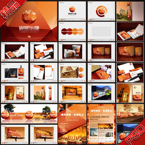 房地产vis提案标志logo设计DM单报广展板户外广告指示牌模板素材
