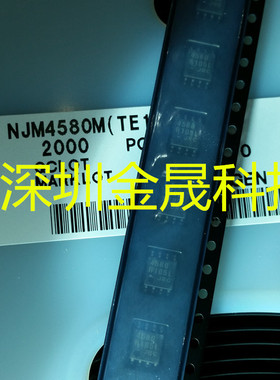 NJM4580M NJM072M NJM3404AM  原装正品 JRC 4580 3404A 072