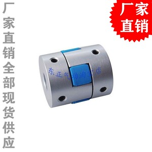SLI-30梅花定位/伺服马达 电机丝杆 联轴器(内孔5-15mm) 外径30