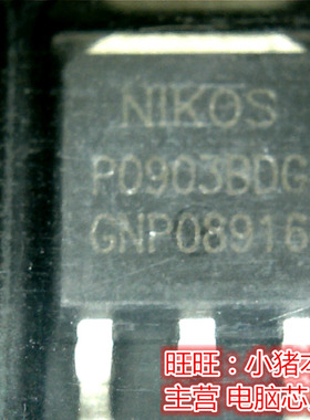 P0903BDG全新现货 一个起拍 即拍即发