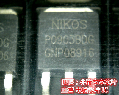 P0903BDG全新现货 一个起拍 即拍即发