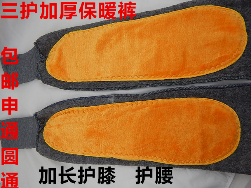 Pantalon collant jeunesse en coton - Ref 752291 Image 1