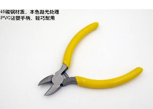 书昶 铁圈专用剪刀  斜口钳 5寸斜口钳 带弹簧 DIY手工钳