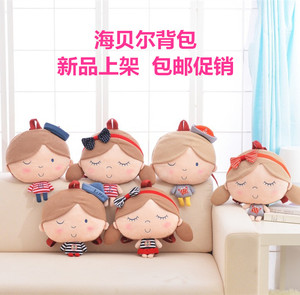 海贝儿玩偶背包大头可爱小女孩包包幼儿园书包毛绒玩具儿童节礼物