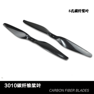 植保无人机喷药飞行器DIY配件76厘米2685碳纤螺旋桨2892桨3080桨