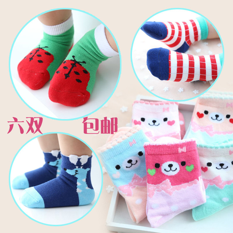 Chaussettes enfant - Ref 2107292 Image 1