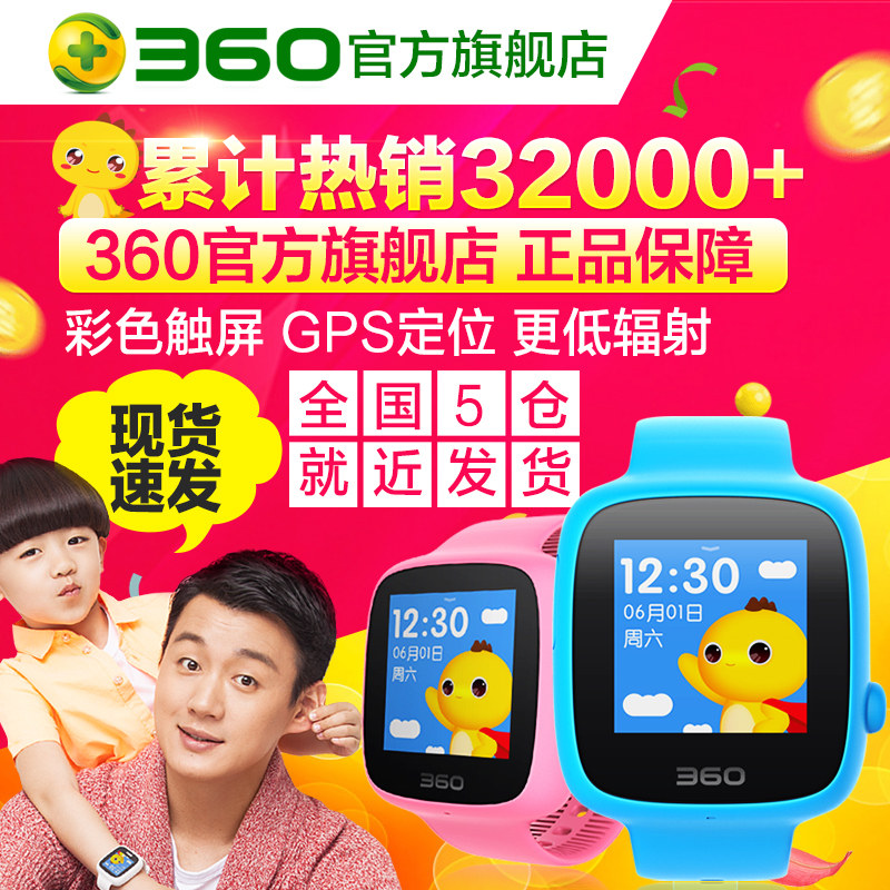 360儿童手表SE开箱（一周使用小测+自制贴膜）