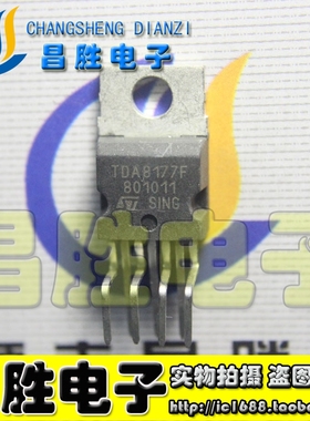 【昌胜电子】TDA8177F 进口场扫描集成电路