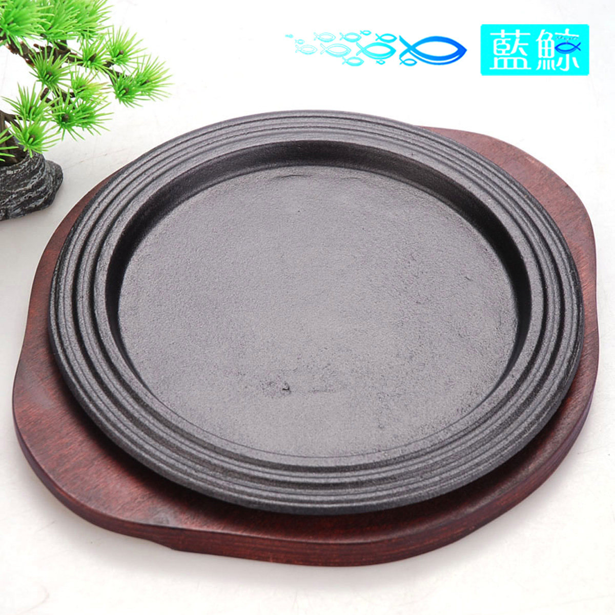 蓝鲸日式三圆形铁板烧铸铁烤盘生铁盘烧烤盘西餐牛排盘烤肉盘商用