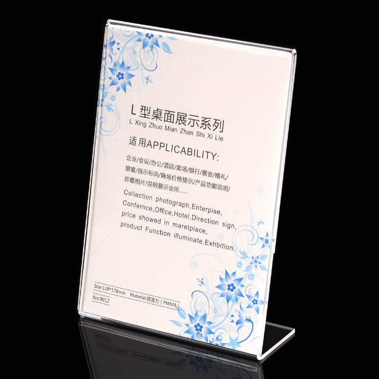 L型折弯签台卡台牌展示牌亚克力桌牌架价格牌餐牌菜单牌12.8*17.8