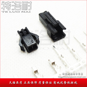 特洛耐 SM-2P 接插件 间距2.54MM 公头+母头+公母簧片 对插