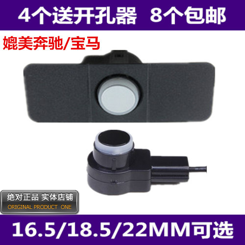 可配二狼神内嵌原装倒车雷达