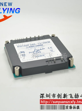 PH150F280-3/HKM 电源模块 全新原装 SUNYUAN一级代理