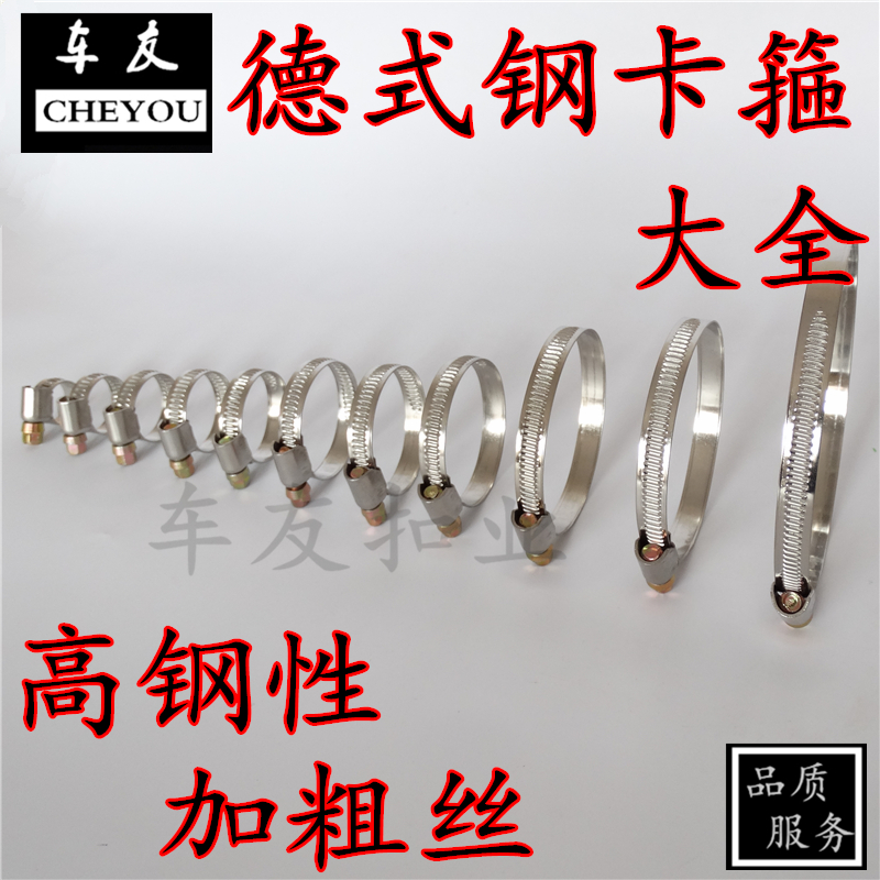 不锈钢卡箍全钢卡箍强力喉箍电线卡抱箍管卡管箍煤气管排烟管管夹