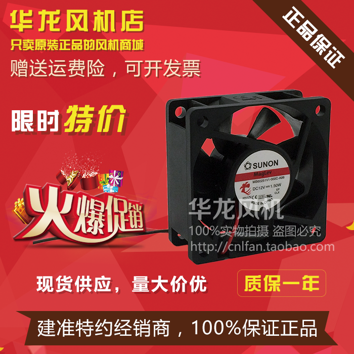 全新原装6cm建准SUNON MB60252V1-000C-A99 24V 6025静音小风扇