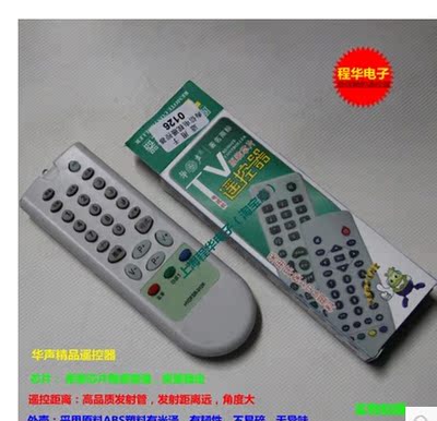 包邮适用于 海信电视机遥控器HYDFSR-0126 0076 A 0088 0089