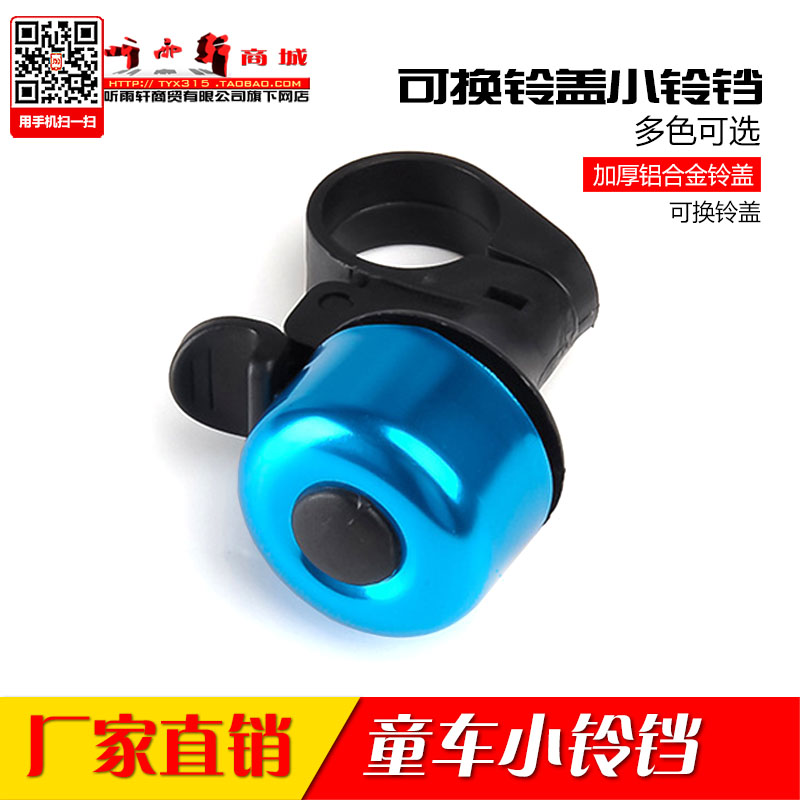 Avertisseur de vélo sonnerie commune - Ref 1454319 Image 1