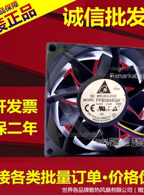 全新原装正品FFB0848GH 48V 0.23A 4线 8025 DELTA 台达散热风扇