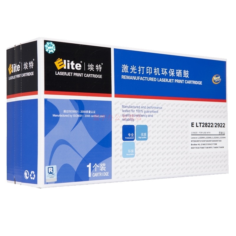 埃特 LT2822/2922 黑色墨粉盒 适用联想LJ2200/LJ2200L/LJ2250