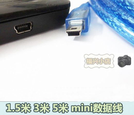 mini usb T形口 数据线加长延长 车载 导航 3米5米照相机mp3硬盘