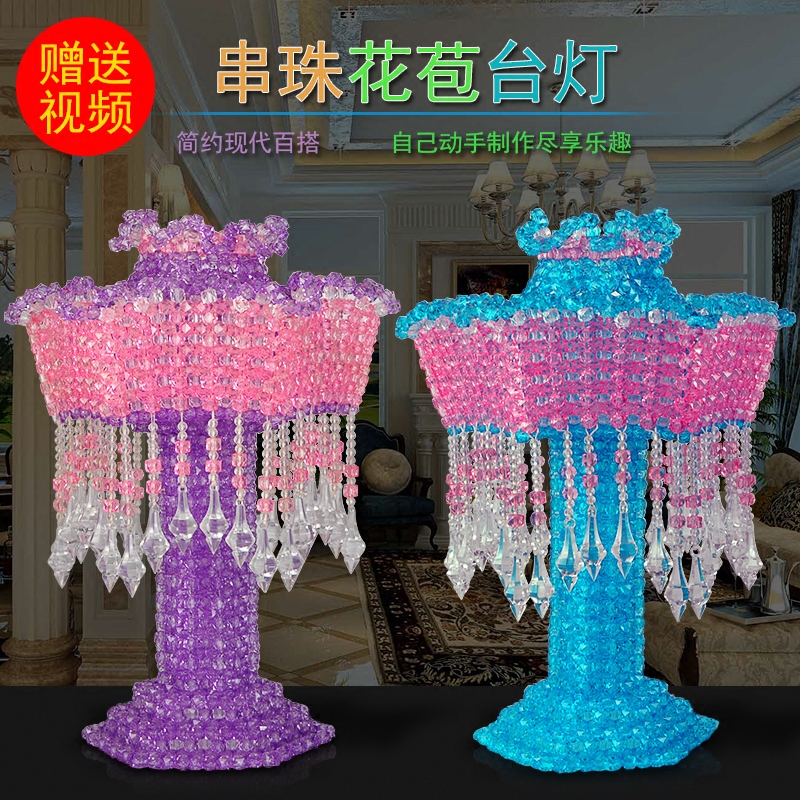 卧室客厅时尚风材料包手工串珠