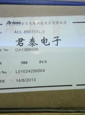 adl-65075TL 650nm7mw 5.6mm  原装激光管 台湾进口 非红外线