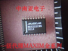 MAX222CWN MAX全系列  原装正品