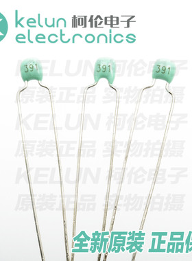 柯伦电子独石电容 CT4 63V/390PF 绿色（ 10个）PCBA定制