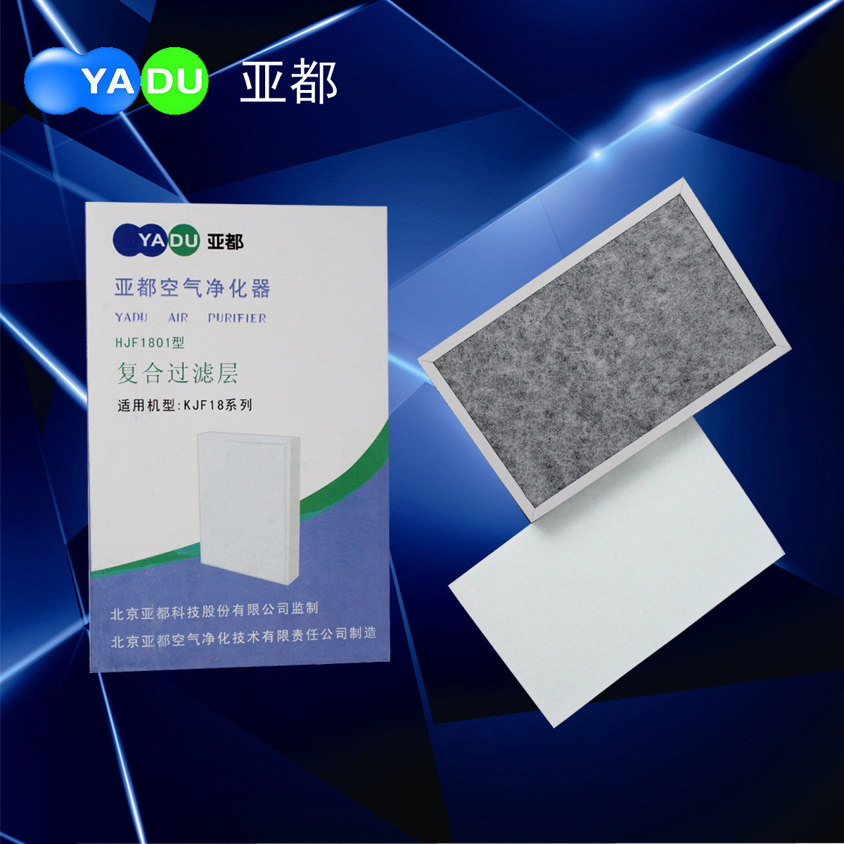 [凯领电器专营店净化,加湿抽湿机配件]亚都空气净化器滤芯 亚都净化器耗材 月销量0件仅售149元