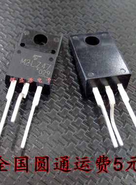 全新现货 M2LZ47 M2LZ47A 2A/800V TO-220F 可控硅 洗衣机控制器