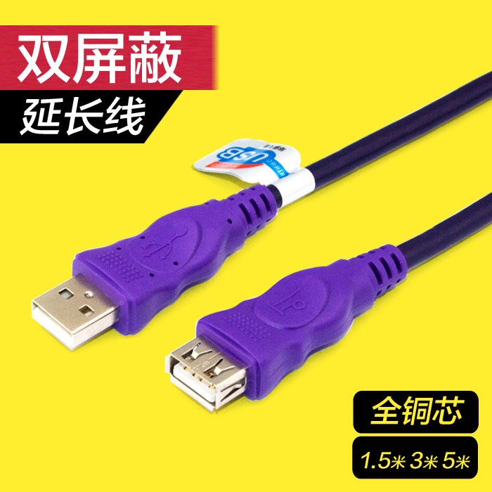 Prolongateur USB - Ref 436040 Image 1