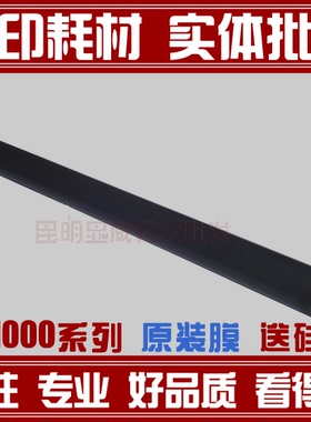 适用于 HP1200 HP1000HP1220 HP1300 HP3380原装定影膜