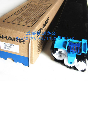 夏普复印机原装粉盒MX-31兰粉MX2600/3101/2601彩色复印机蓝色粉