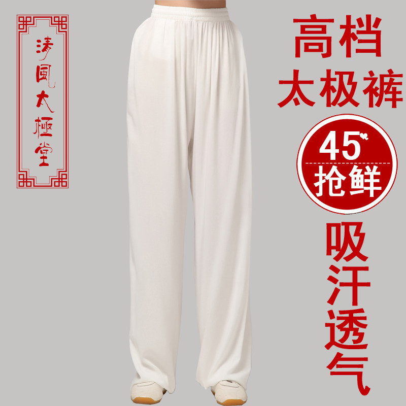 春夏季男款女款绸太极裤子 晨练灯笼裤绵绸练功裤太极拳武术服图片