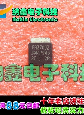 【直接拍就对了】贴片场效应管 IRFR3709Z FR3709Z 30V 86A