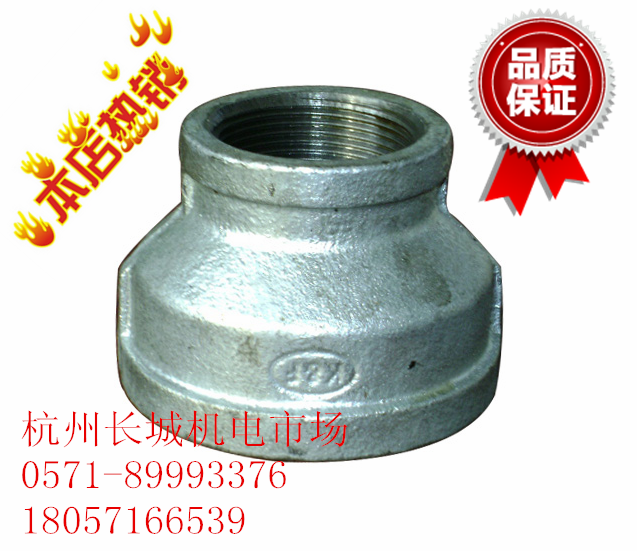 厂家直销镀锌管件玛钢管件变径内丝直接丝口丝扣大小头外接80*65