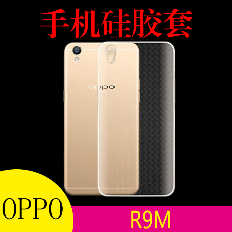 OPPO R9M mobile phone Soft shell silica gel Transparent shell Shimizu Soft shell smart cover Back shell Crystal Casein the 3C Digital Accessories, Cell Phone Accessories , Phone Protection Case/Shell  category - from Buy2taobao.com to provide professional Taobao agent buy service