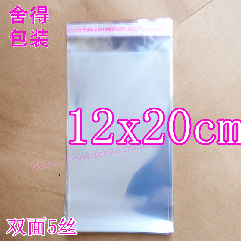 OPP自粘袋透明袋包装袋塑料袋