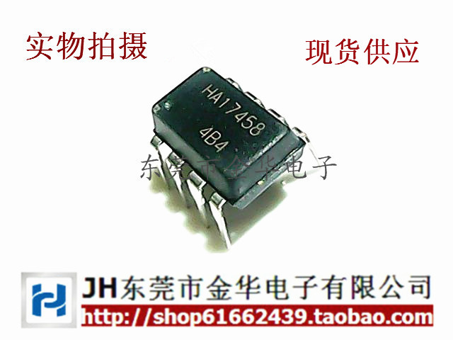 HA17458 17458 DIP-8 进口原装运算放大器 现货直拍