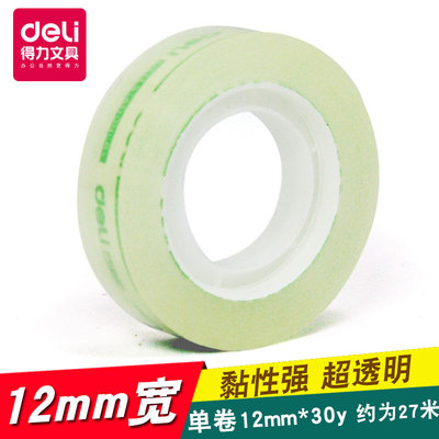 得力玻璃学生加厚文具胶带