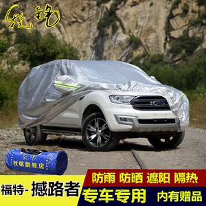 江铃福特撼路者车罩SUV越野专用加厚防晒防雨防尘盖布车衣汽车套