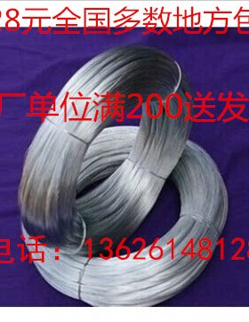 钢丝防锈28号镀锌铁丝