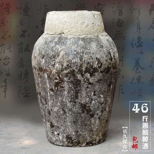 绍兴黄酒师爷手工半甜型23KG