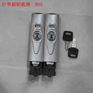 特价旅行箱B35铝框锁扣钥匙密码锁拉杆行李箱包手提手把维修配件