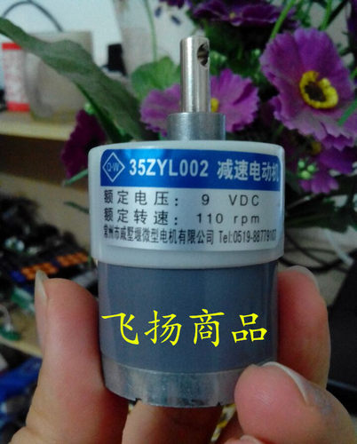 点钞机电机 验钞机电机 减速小电机 9V小马达 35ZYC-01 35ZYL002