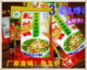 浇汤面专用调料200g 3袋 乾州酸汤面 陕西西安特产 厂家货源 包邮